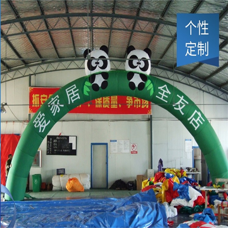 长宁大熊猫拱门